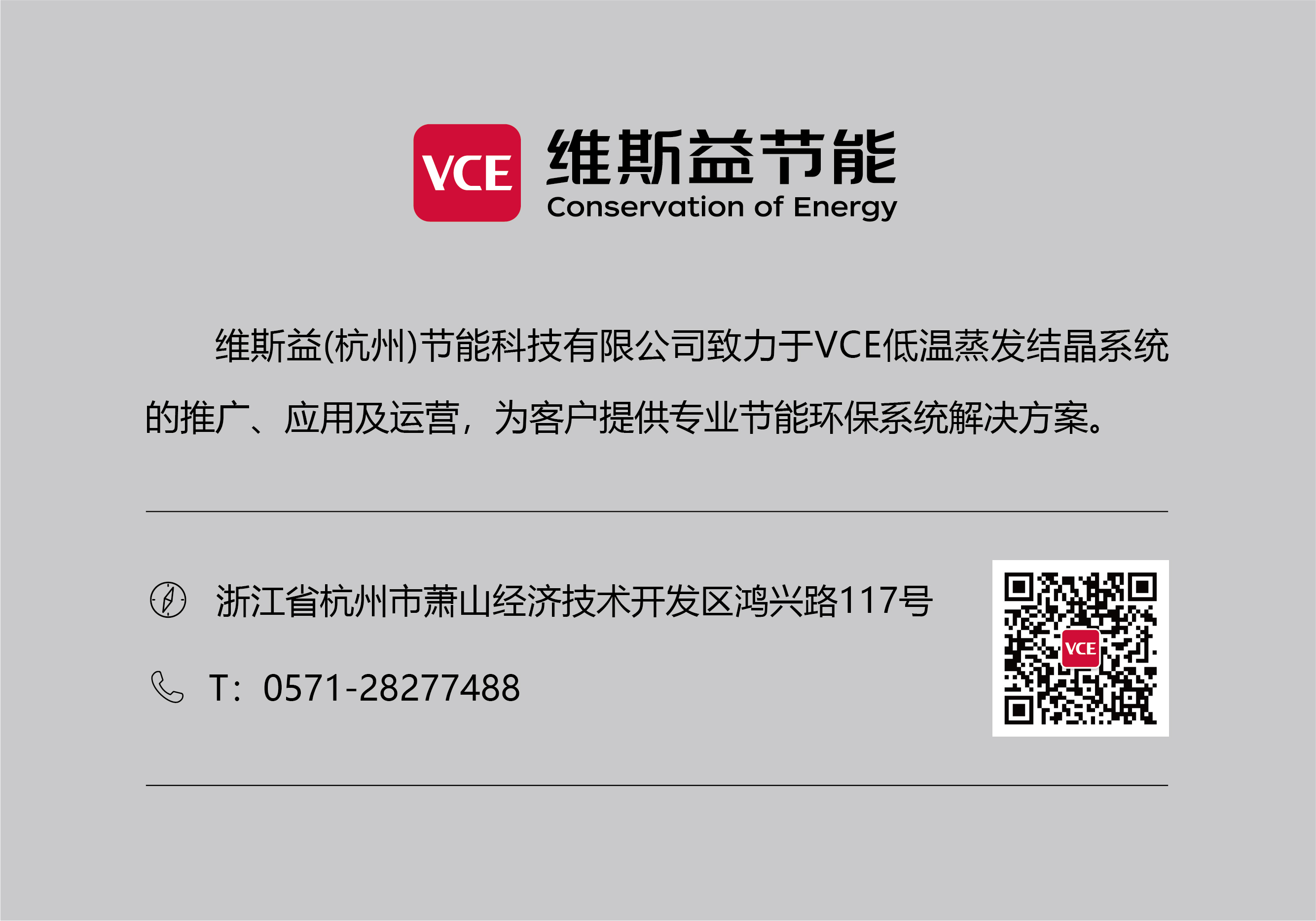 VCE微信底图.jpg